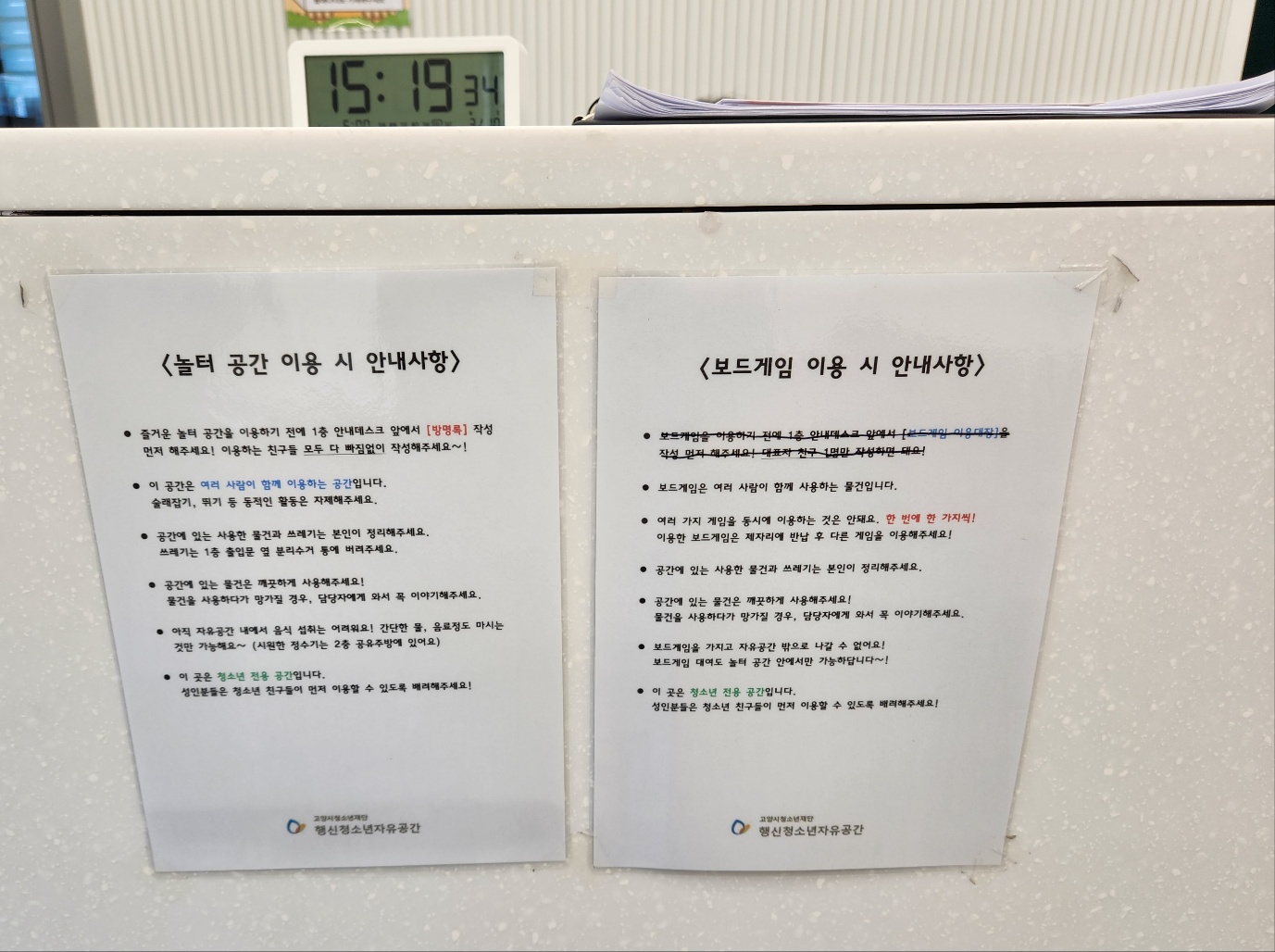 행신 청소년자유공간