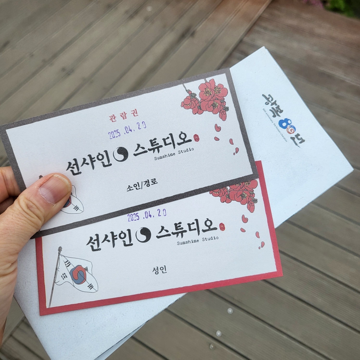 논산 선샤인랜드(아이와 갈만한 곳)