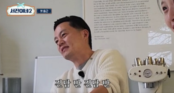 서진이네2 첫회 미친시청률
