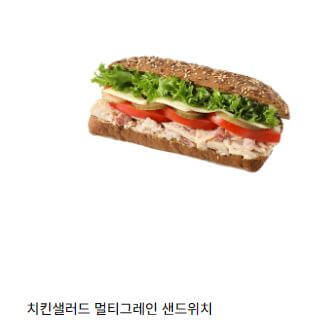 파리바게뜨 샌드위치_치킨샐러드 멀티그레인 샌드위치