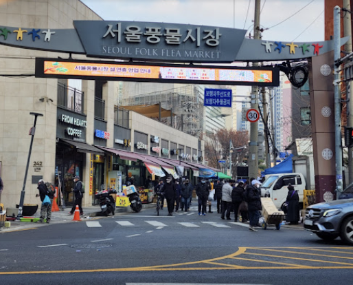 서울풍물시장 이미지