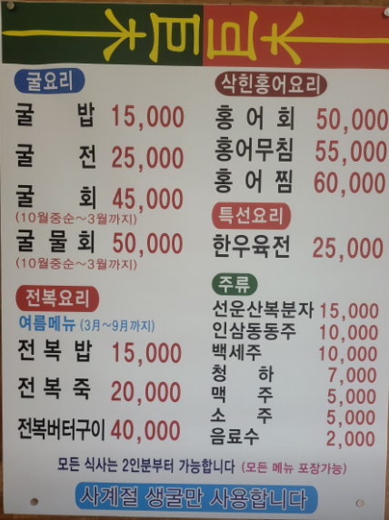 메뉴판