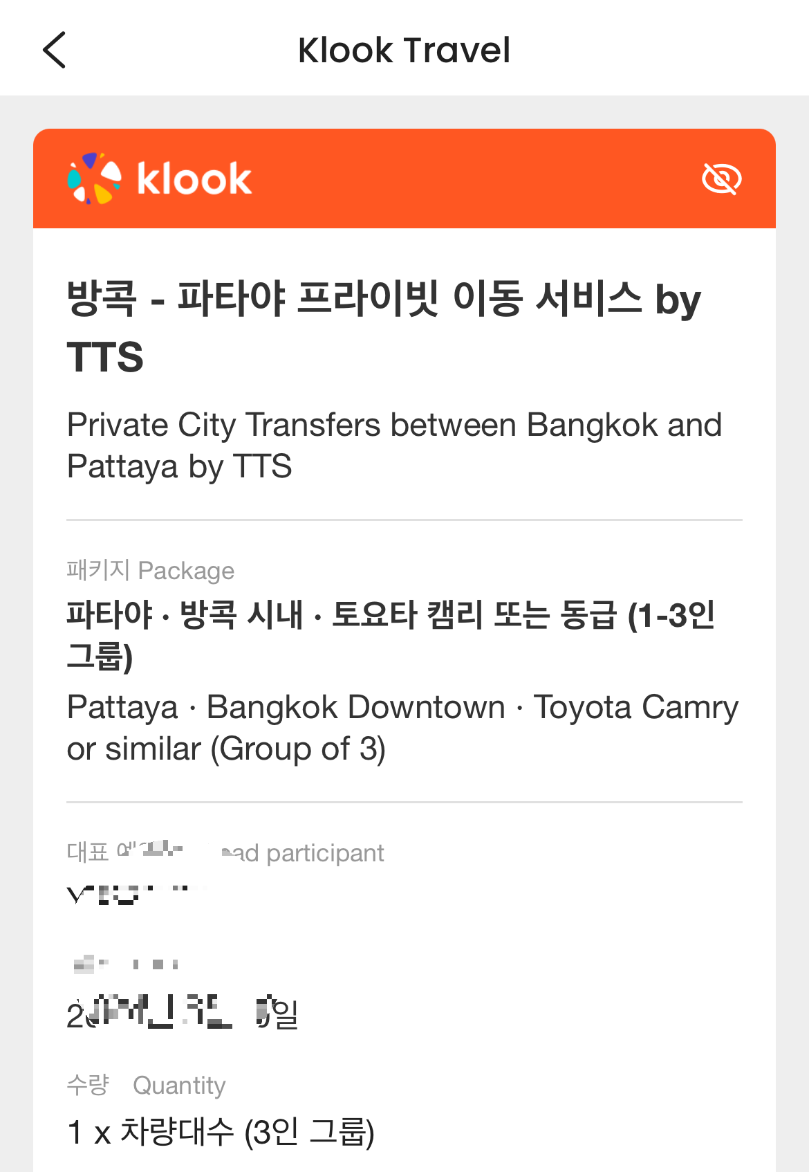 쿨룩 픽업서비스