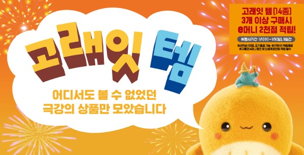 이마트 전단광고 행사