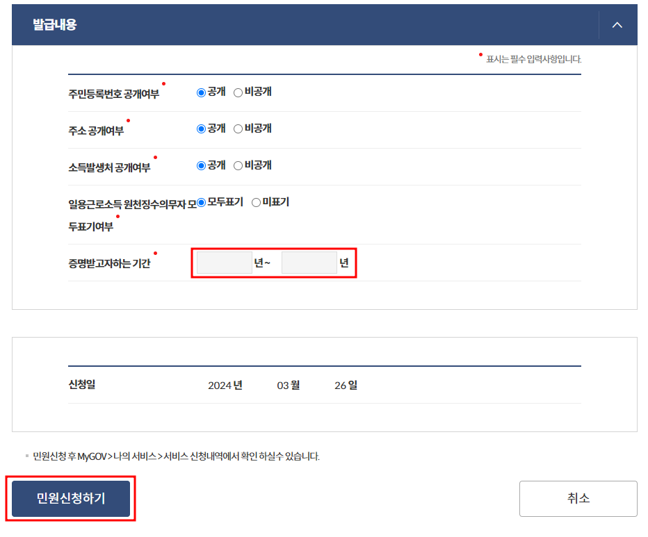발급내용 화면