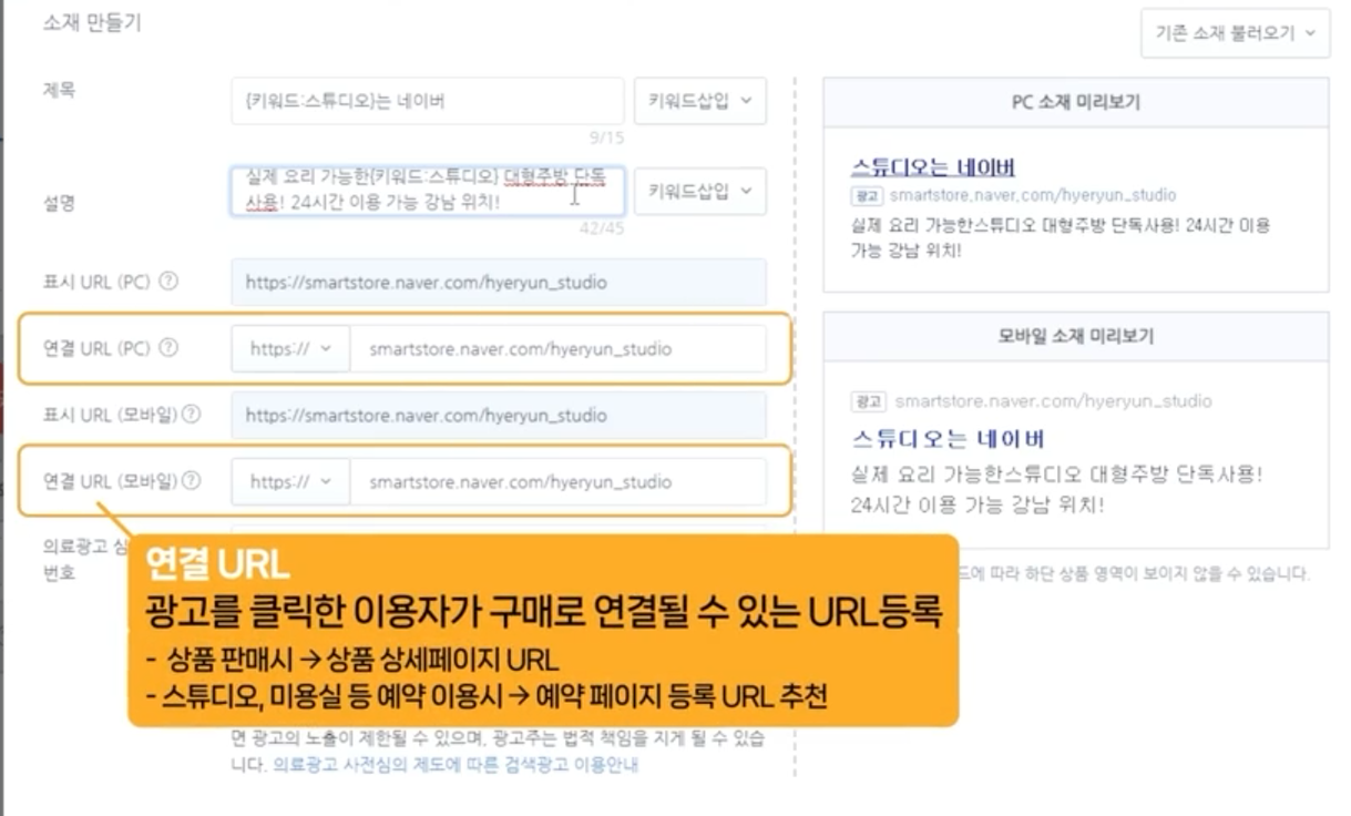 네이버 사이트 검색광고 키워드 등록방법