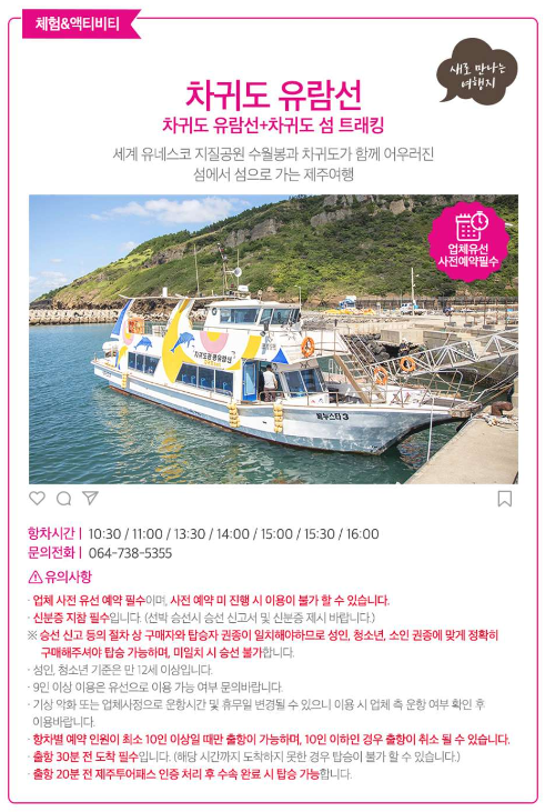 제주투어패스