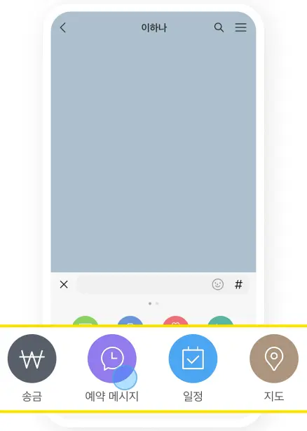 카카오톡 PC버전