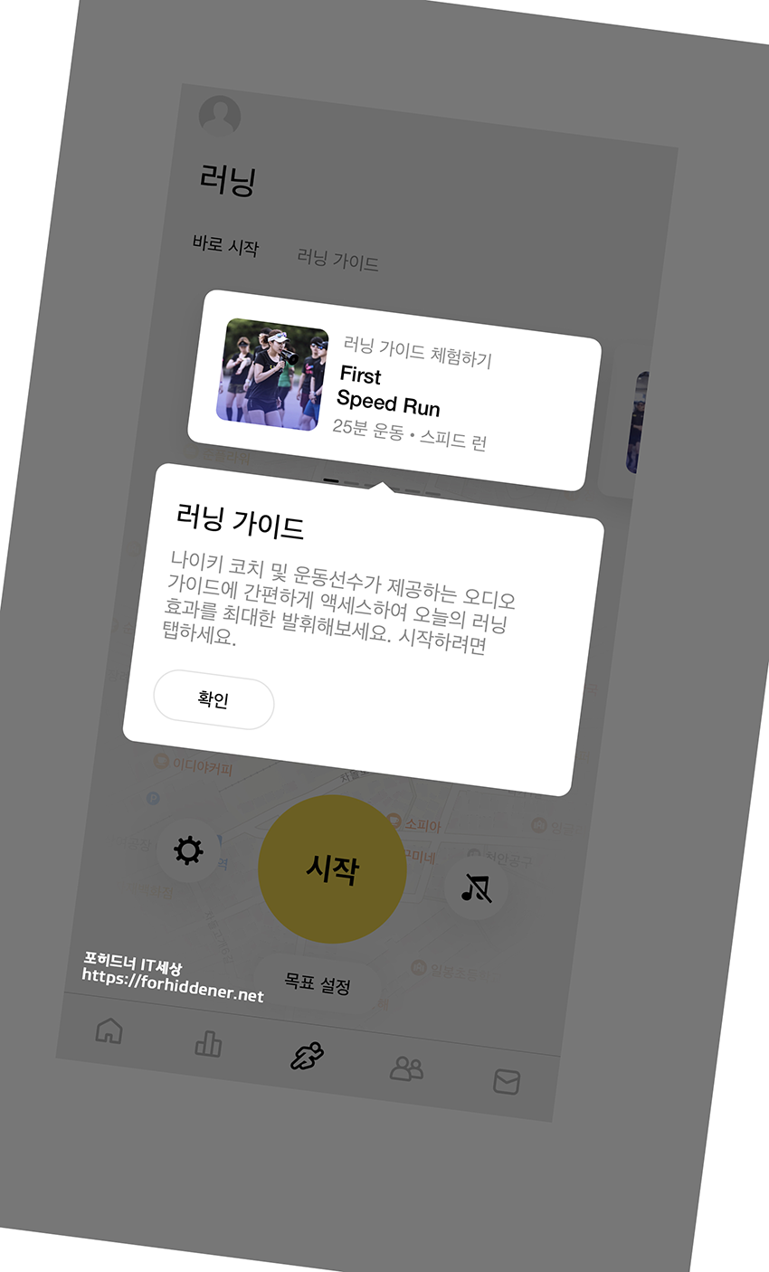 나이키 런 클럽 모바일 앱 계정에 정상 로그인이 된 화면