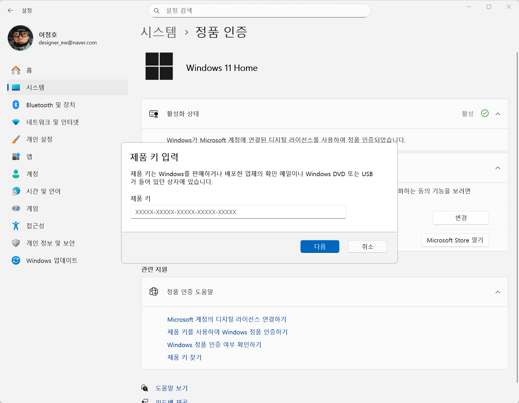 전화 인증 시 온라인 포털로 전환 안내 화면