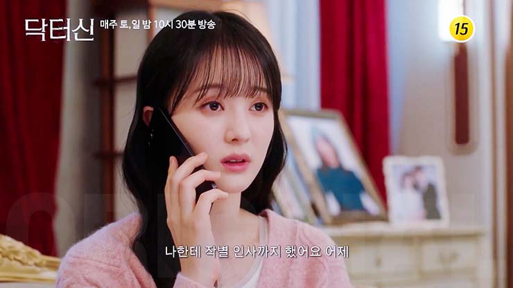닥터신 11회 줄거리