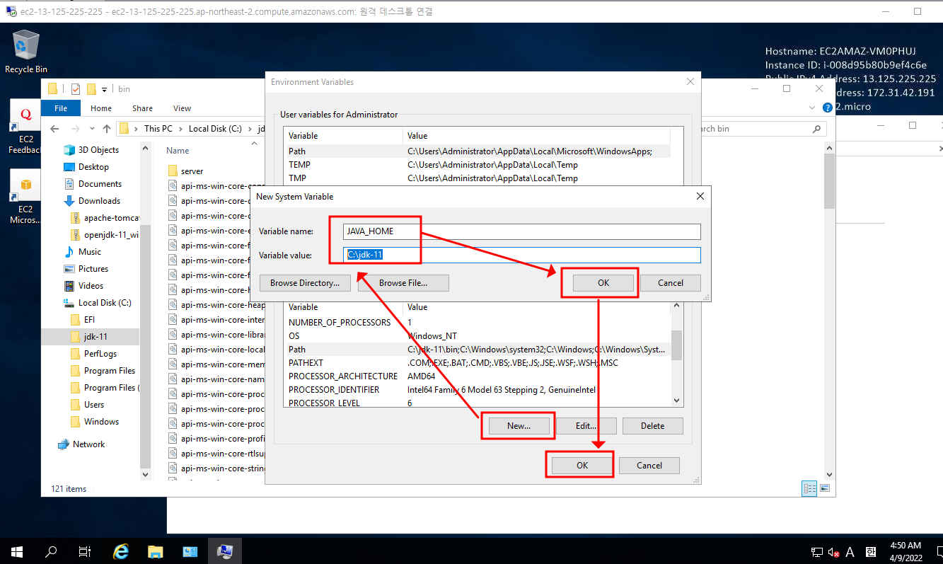 20. 환경 변수 설정 5