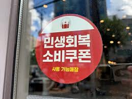 민생회복소비쿠폰KB국민19