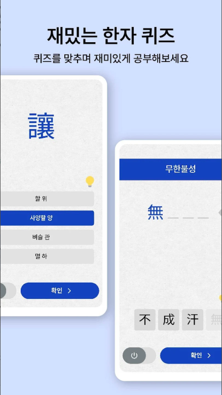 한자, 사자성어, 천자문 공부