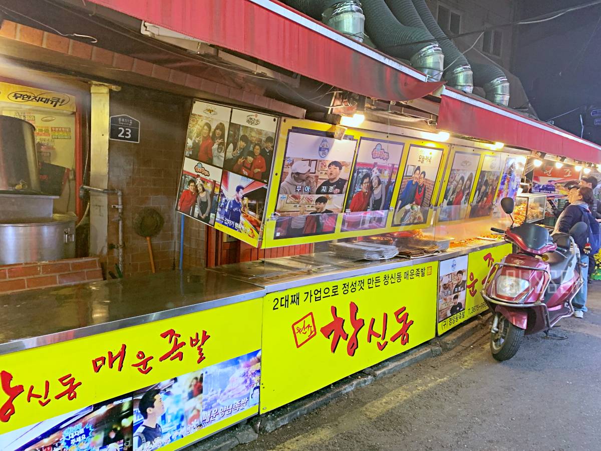 동대문족발-동대문맛집-창신동족발-매운족발-매족-불족-불족발-족발맛집-나혼자산다족발-김대호족발