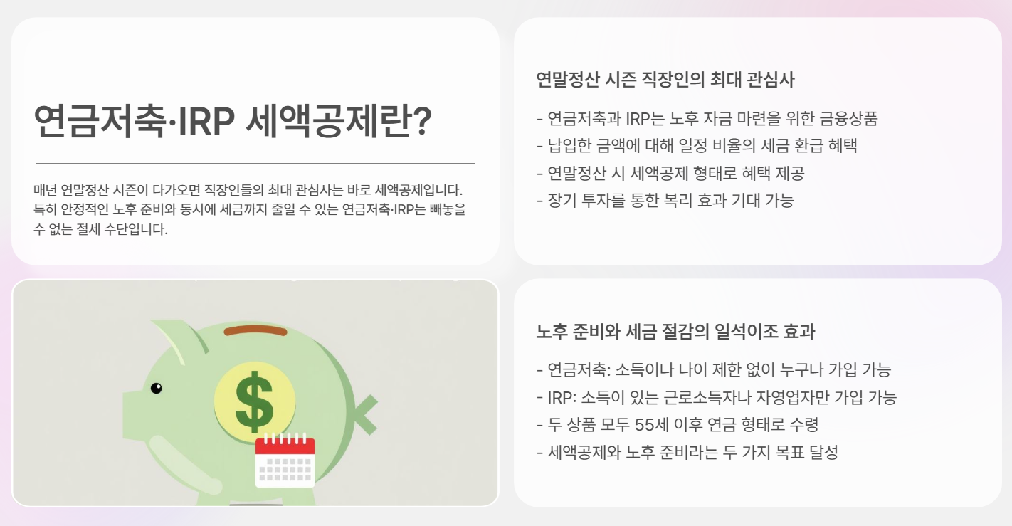 세액공제란?