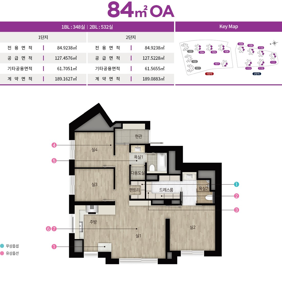 힐스테이트더운정오피스텔84OA평면도