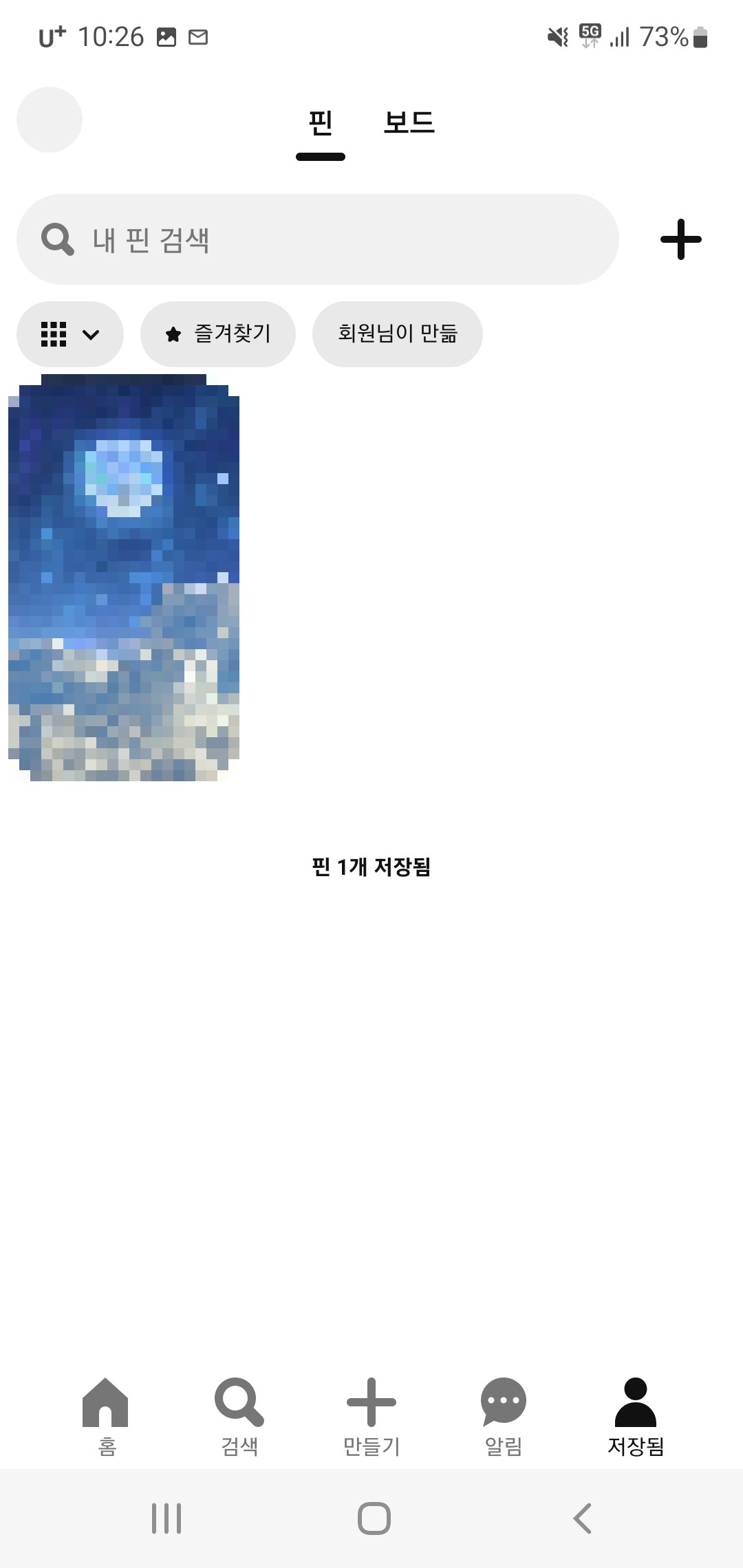 핀터레스트 내핀