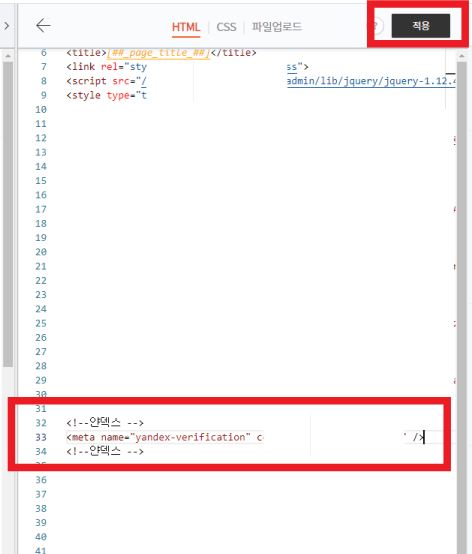 티스토리 메타테그 등록
