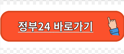 모범납세자 증명서 발급
