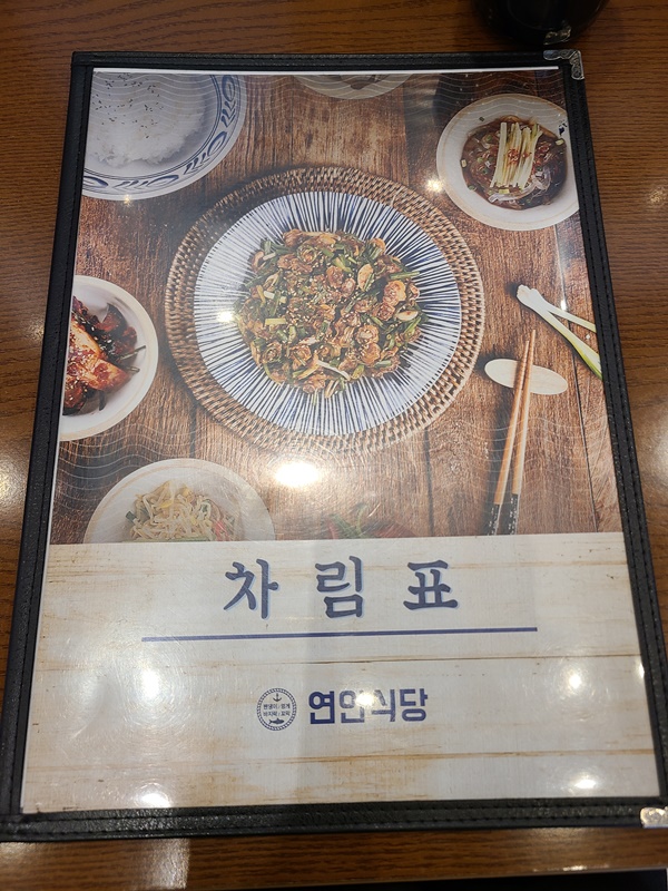 메뉴판
