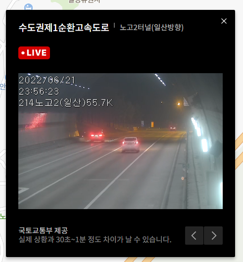 실시간 교통정보 날씨확인