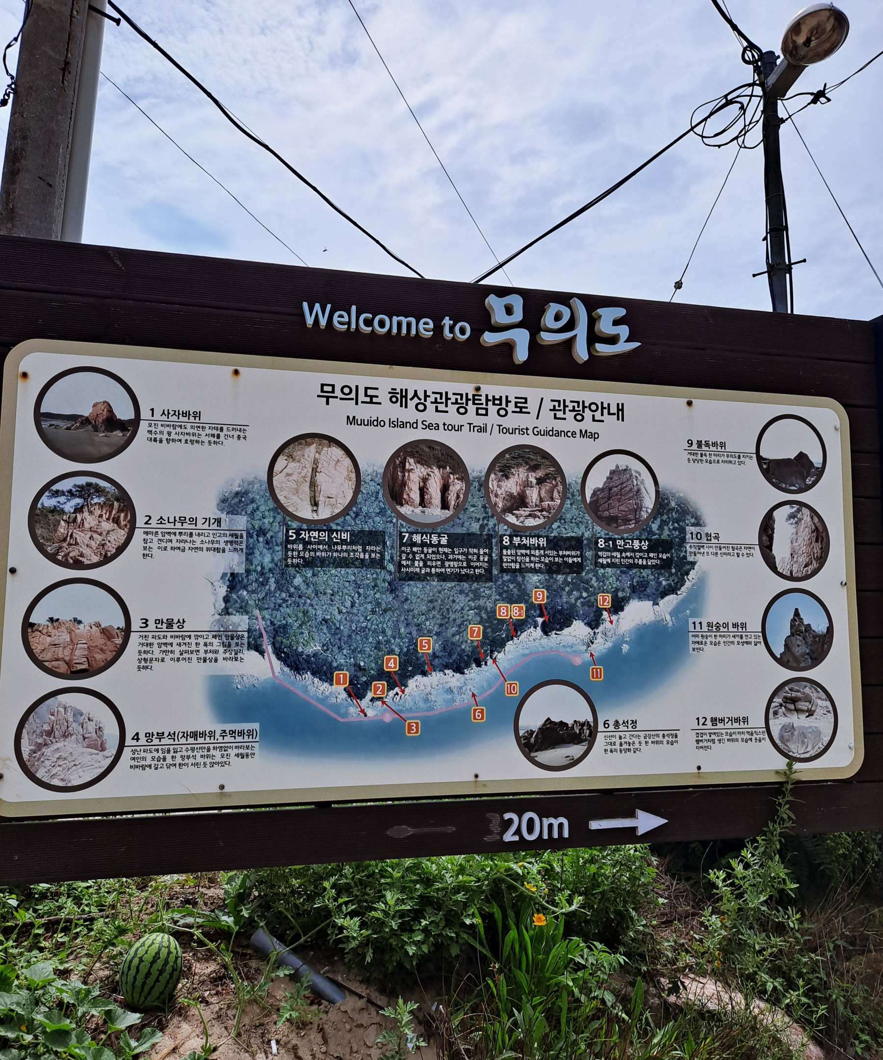 무의도 해상관광탐방로