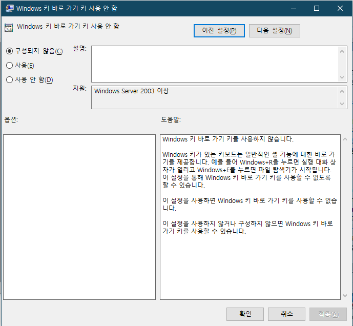 윈도우키 잠금 4가지 방법 사진 7