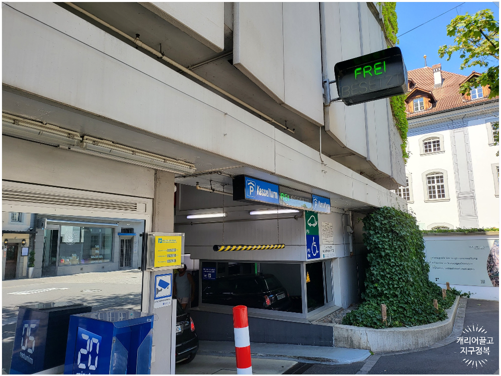 스위스 루체른 주차할 곳