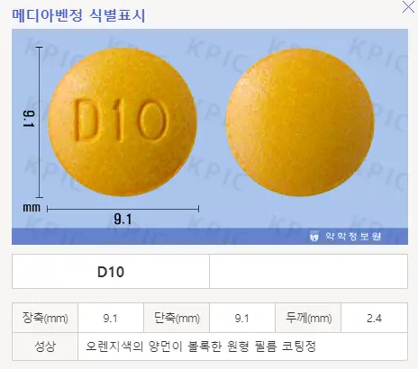 메디아벤정
