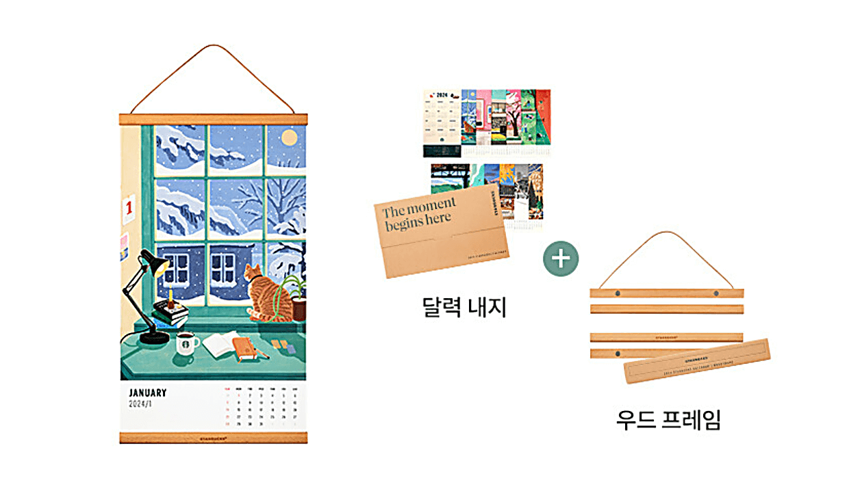 스타벅스-캘린더