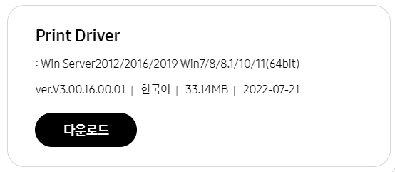 원도우 프린터 드라이버