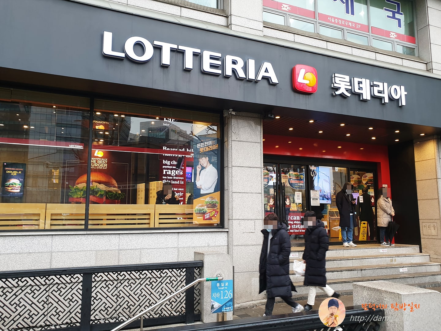 롯데리아 서대문역점