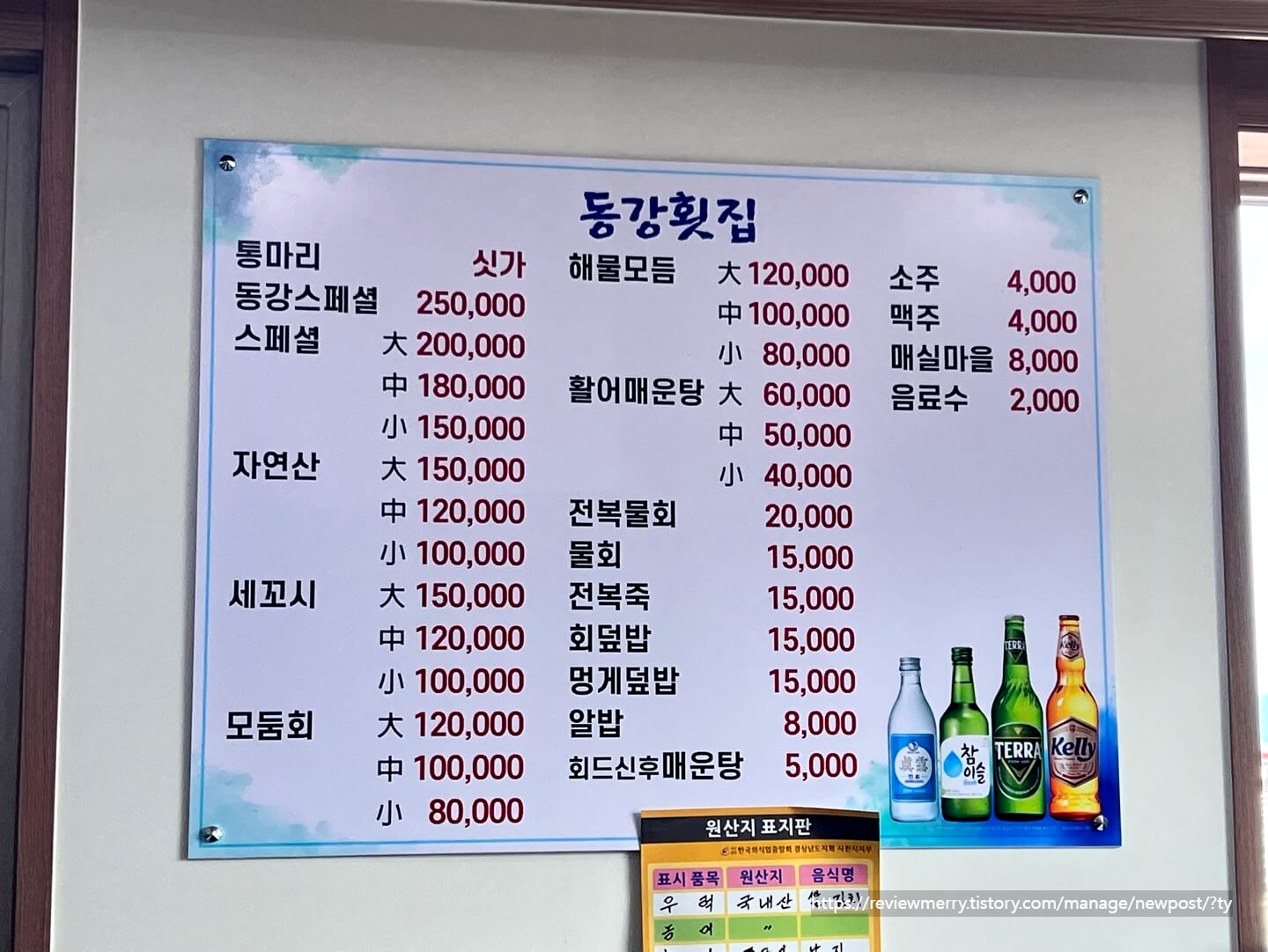 메뉴판
