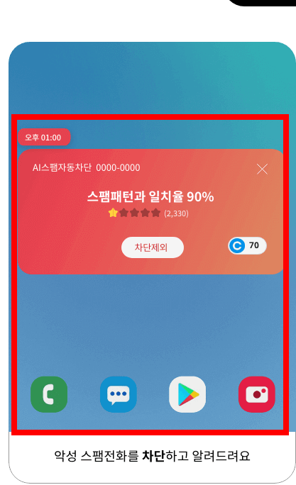 모르는 전화번호 검색 사이트