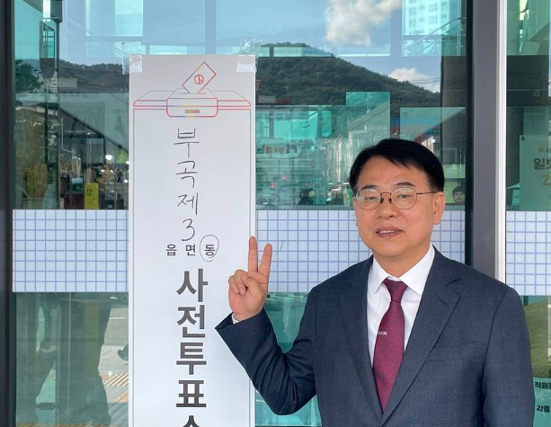 윤일현 금정구청장 후보