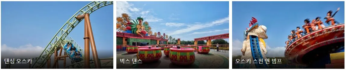 제주도-여행-신화월드호텔-신화테마파크-놀이기구-종류1
