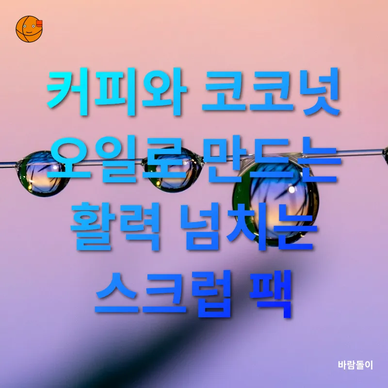 홈 스파_3