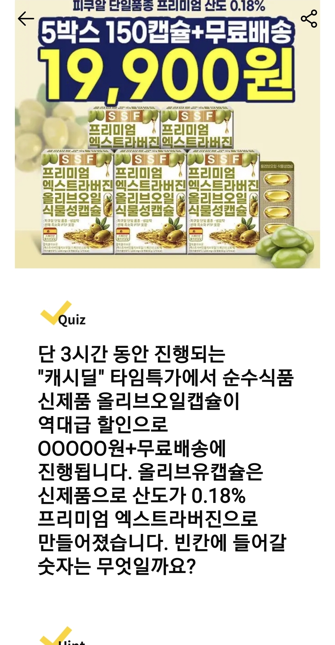 돈버는퀴즈 정답