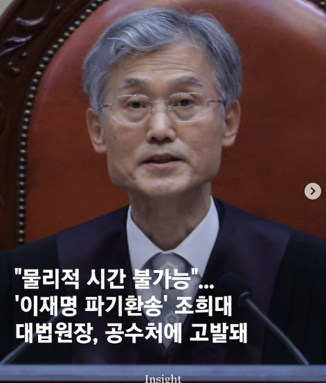 대법원 로그기록 서명운동 참여 100만 링크 조희대