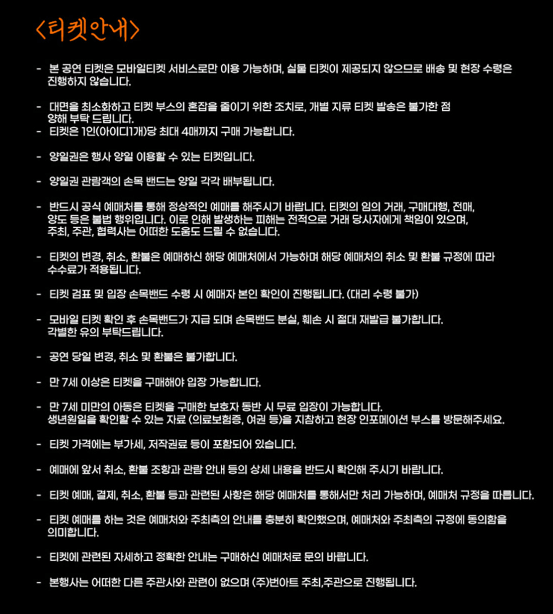 2024 청춘폴나잇