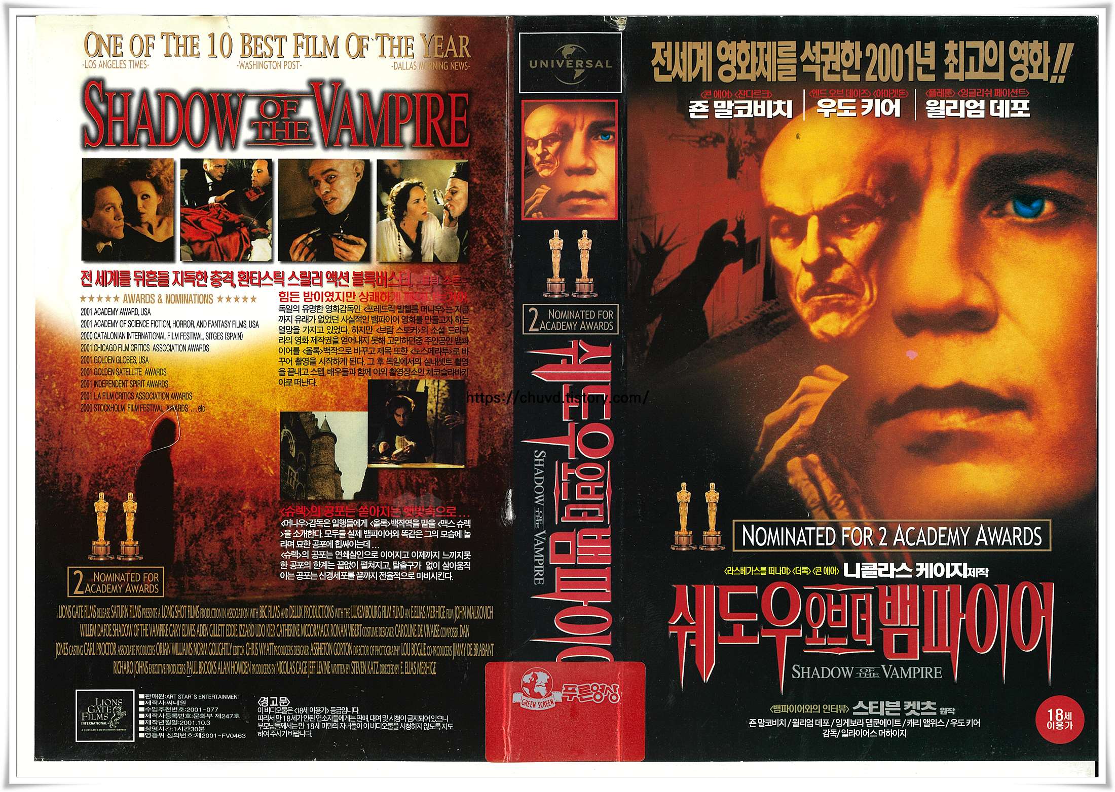 쉐도우오브더뱀파이어-비디오표지 Shadow of the Vampire