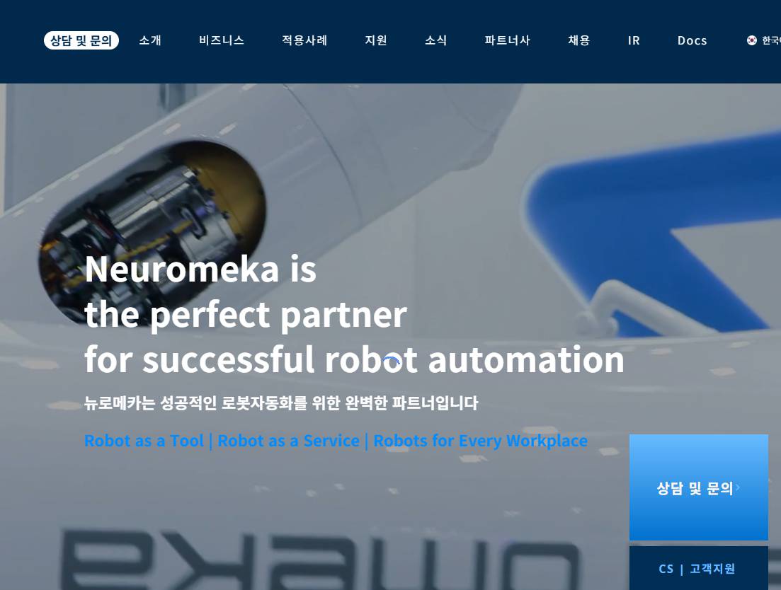 뉴로메카