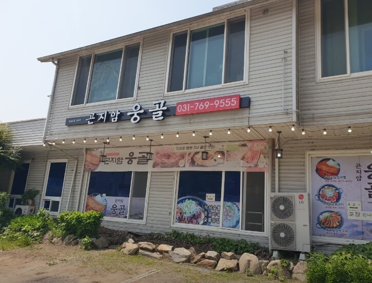 생생정보 고수의 부엌 곤지암 화담숲 근처 묵은지 등갈비찜과 석쇠불고기 맛집 곤지암 웅골