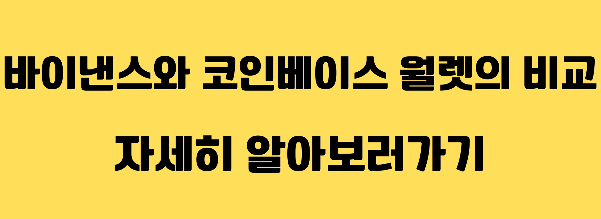 올바른 암호화폐 지갑 선택하기: 초보자 가이드