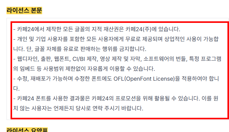 눈누 폰트 다운로드 사이트