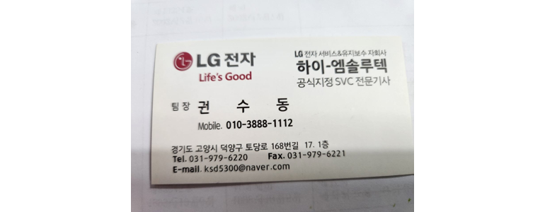 고양 덕양구 에어컨설치