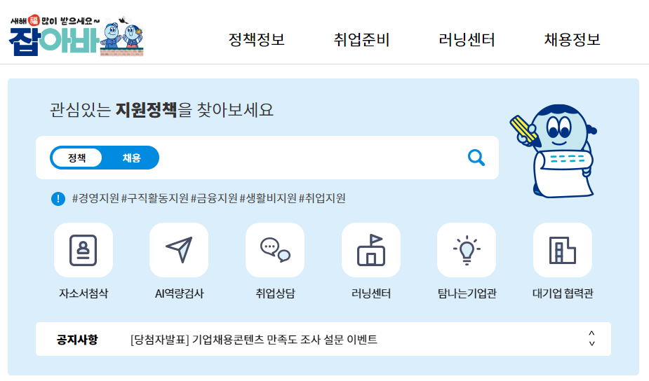 잡아바