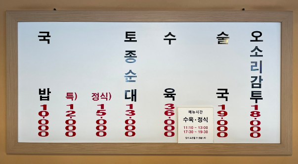 차림표