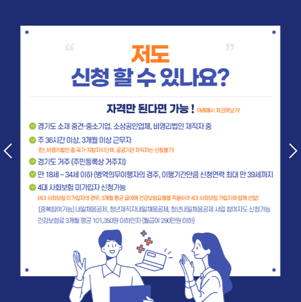 청년복지포인트 신청